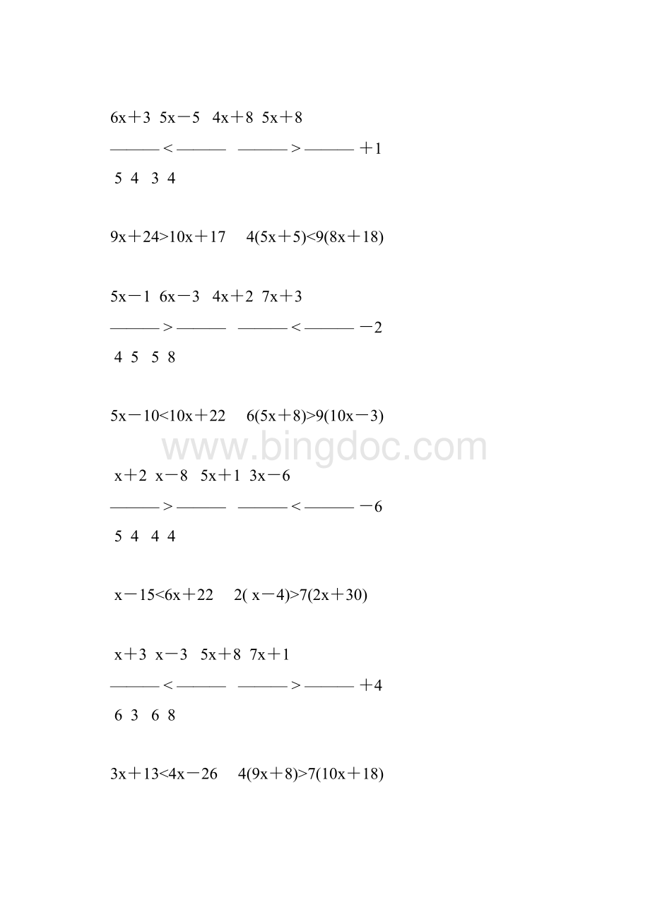 初二数学一元一次不等式专项练习题 83.docx_第2页