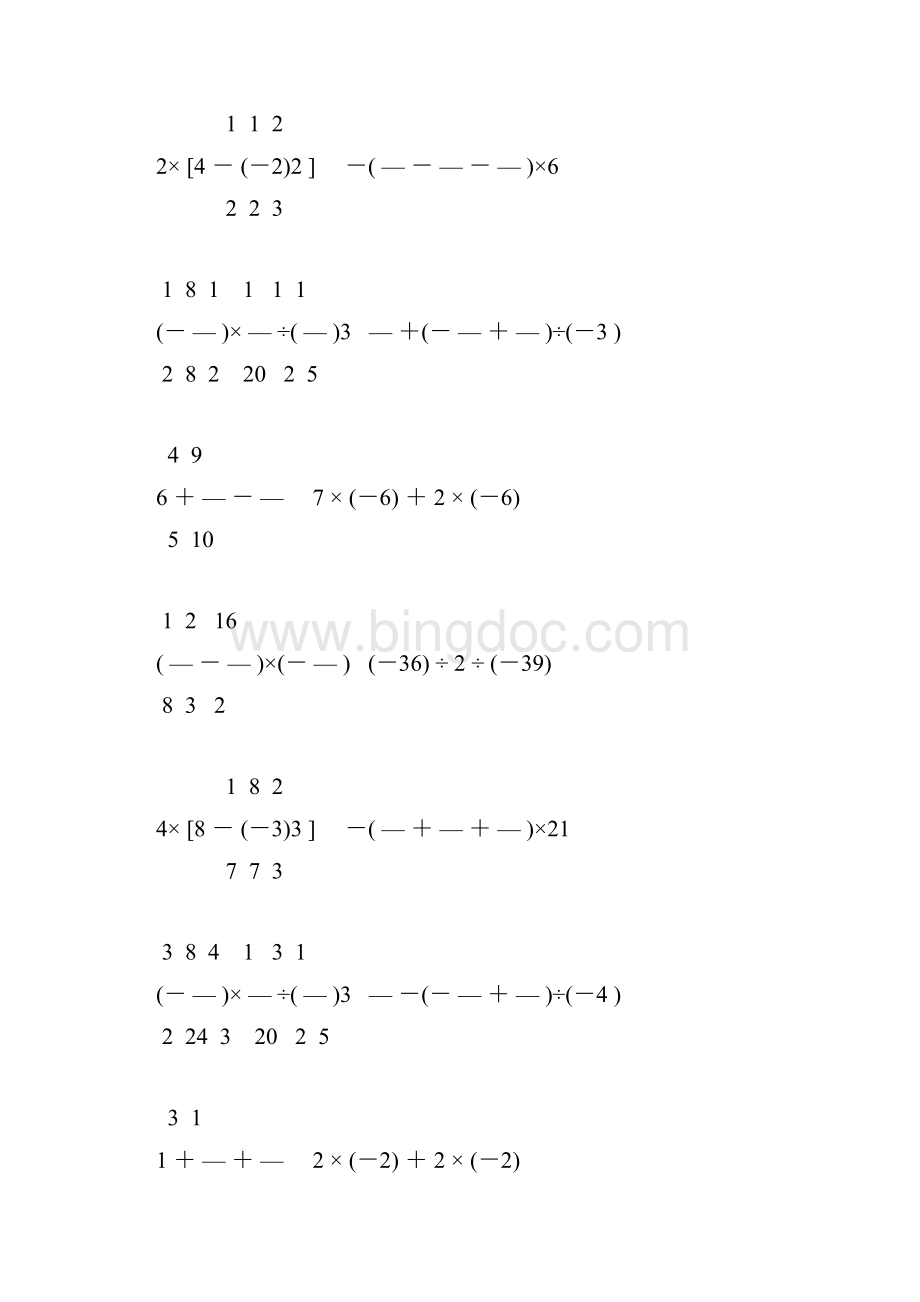 七年级数学上册有理数计算题专项训练 88.docx_第2页