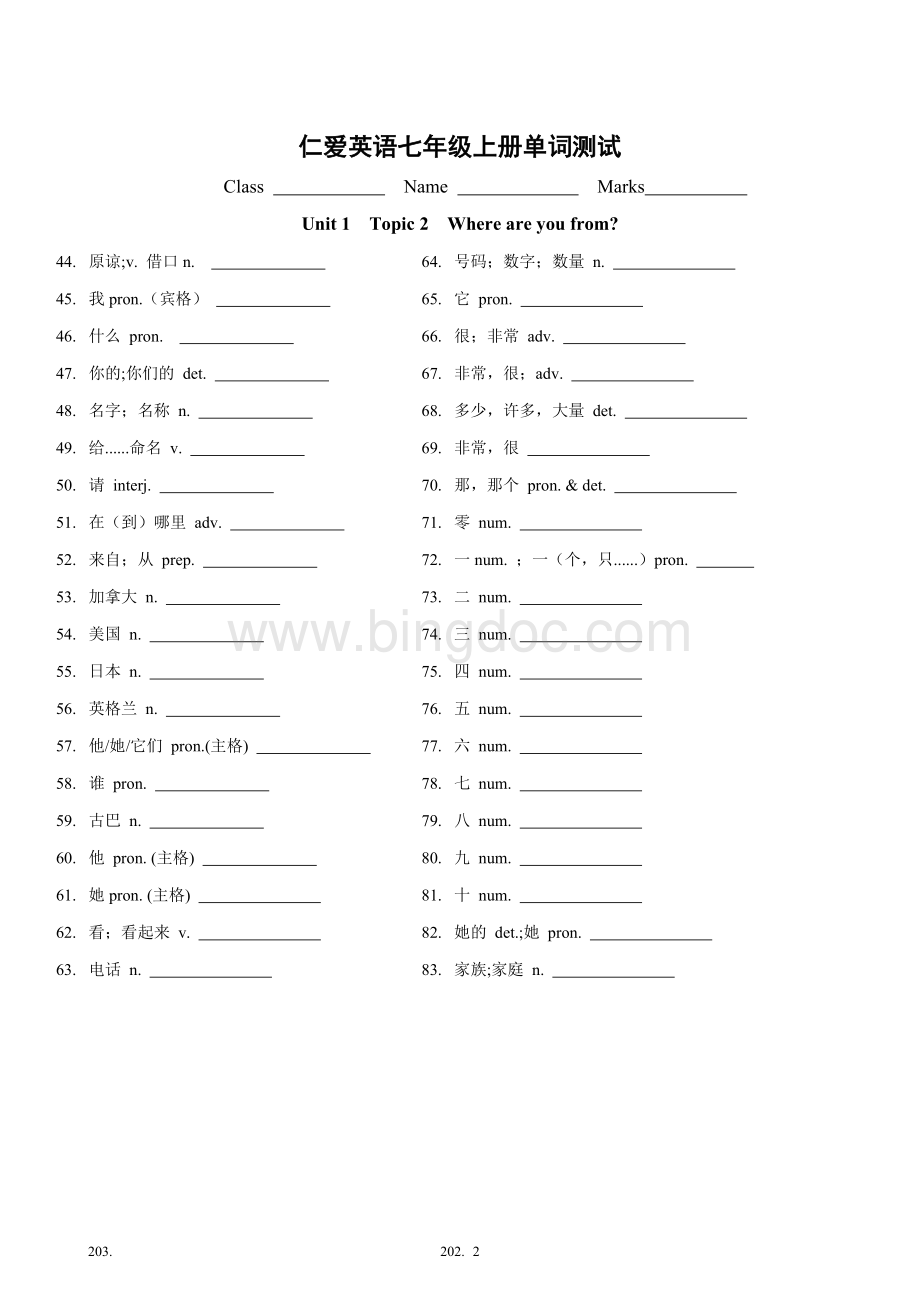 仁爱英语单词测试--七年级上册.doc_第2页