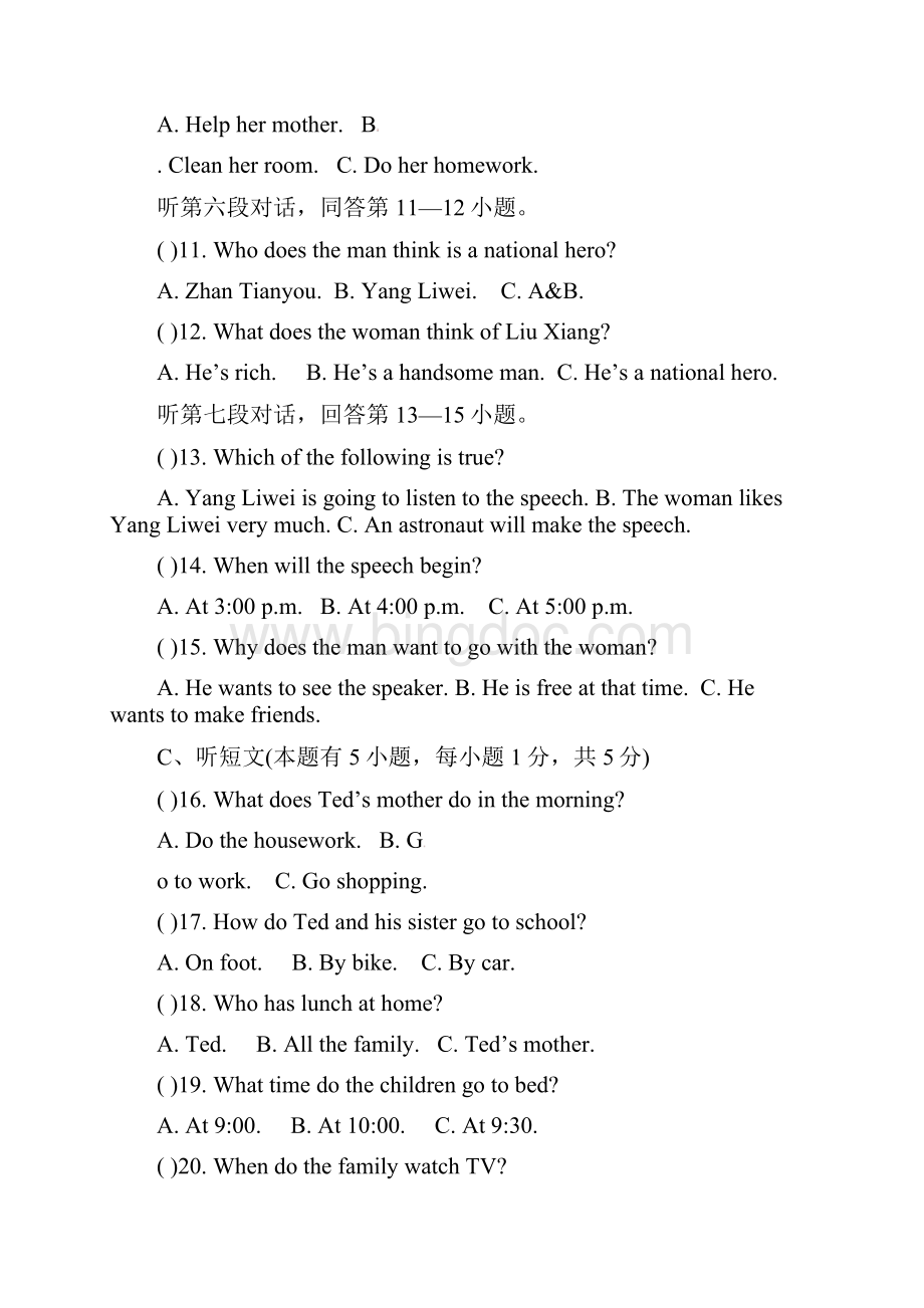广东省七年级英语下册期中试题及答案.docx_第3页