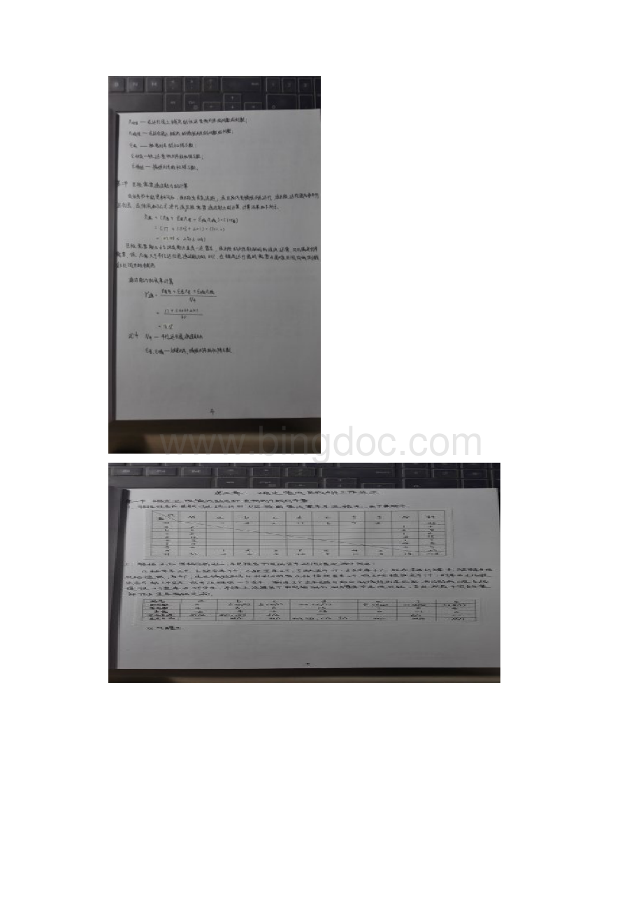 西南交通大学《行车组织》列车运行图课程设计附大图.docx_第3页