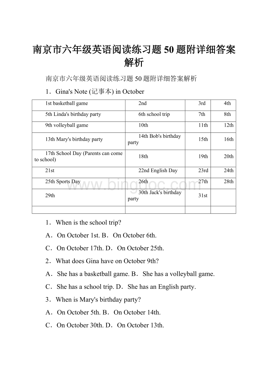 南京市六年级英语阅读练习题50题附详细答案解析Word文档格式.docx_第1页