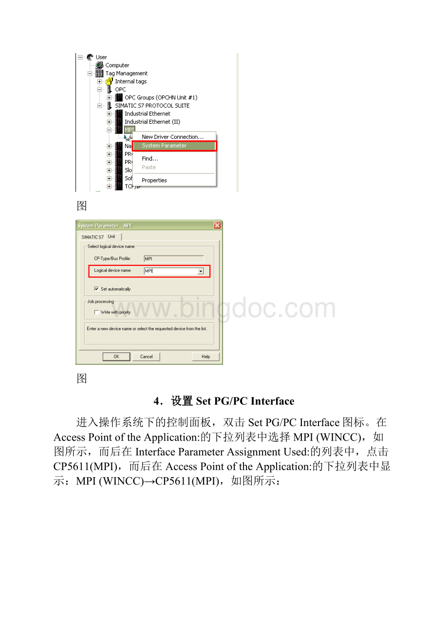 S7300与WINCC通讯设置Word下载.docx_第3页