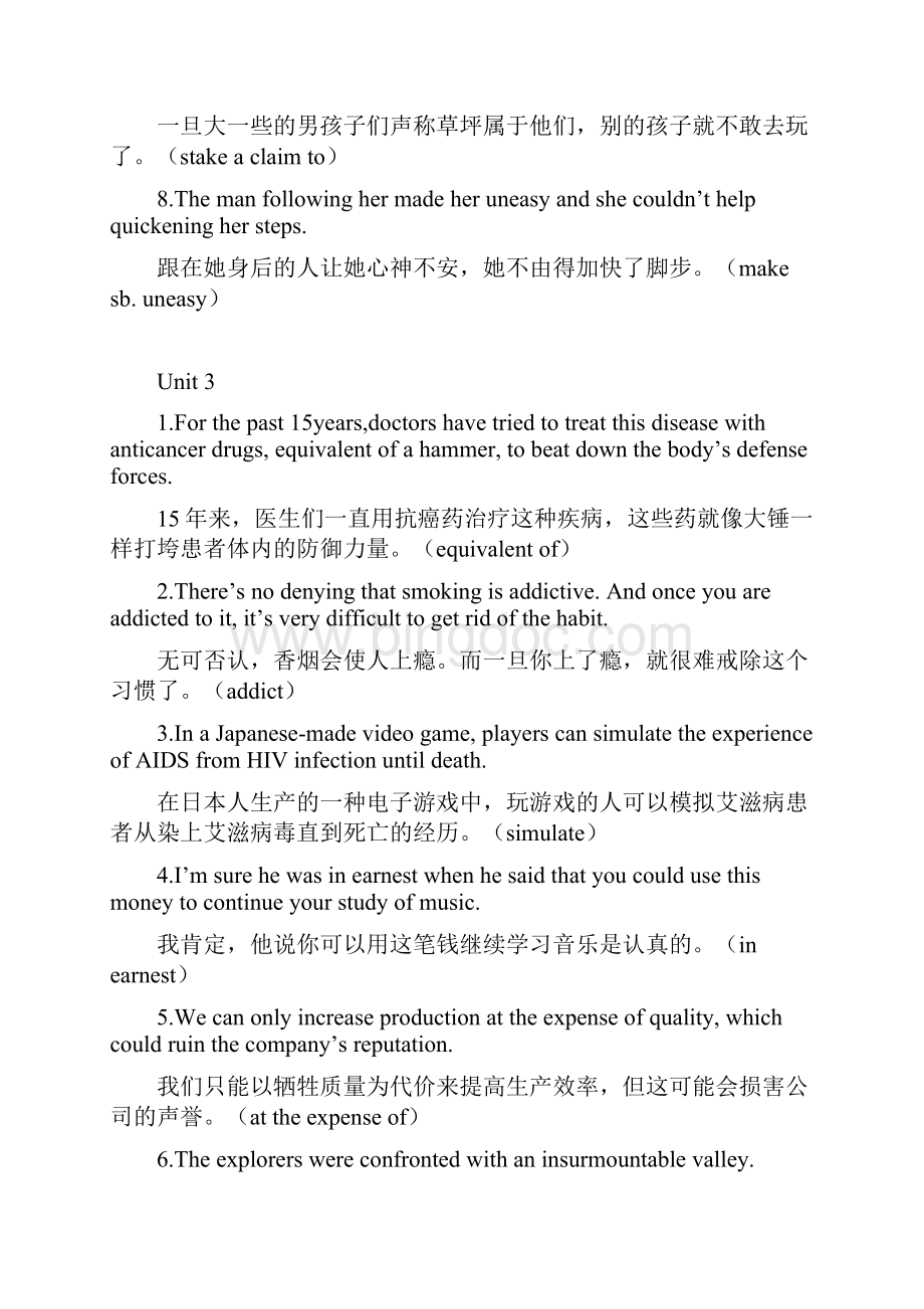 综合英语4 翻译答案.docx_第3页