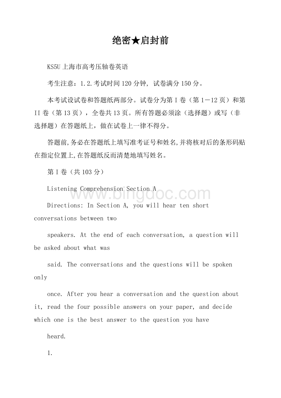 上海高考压轴卷英语Word版含解析Word格式.docx_第1页