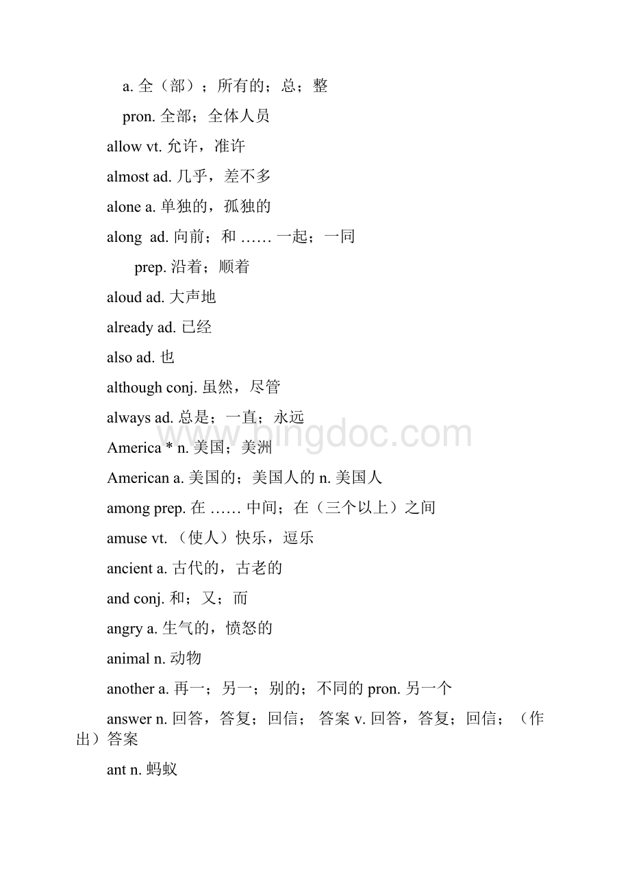 北京中考说明英语词汇表1.docx_第3页