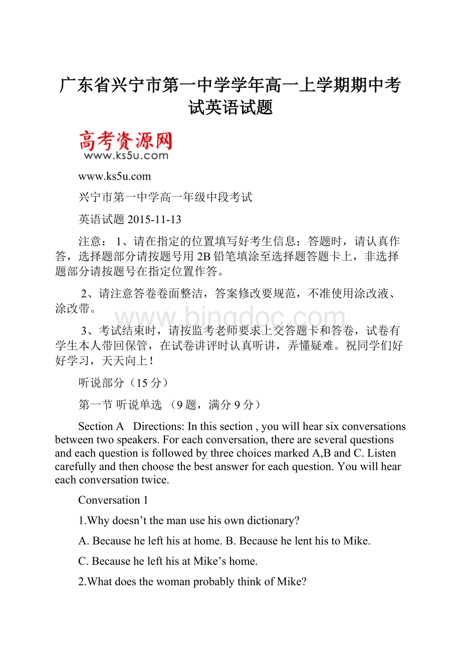 广东省兴宁市第一中学学年高一上学期期中考试英语试题.docx_第1页