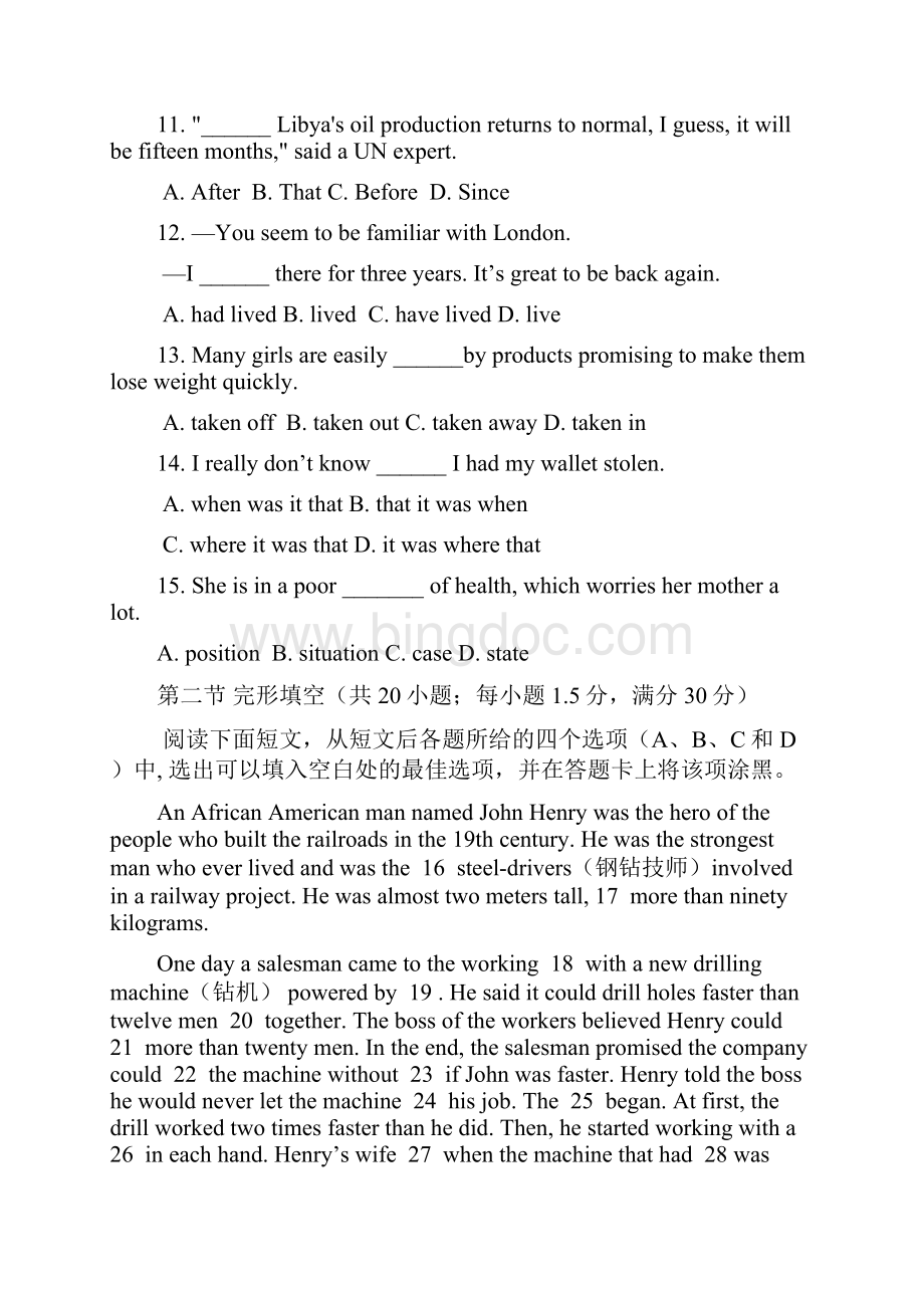 云南省云龙县高二下学期期末考试英语试题有答案.docx_第3页
