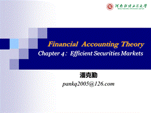 财务会计理论(SCCOT)-第四章-有效证券市场.ppt