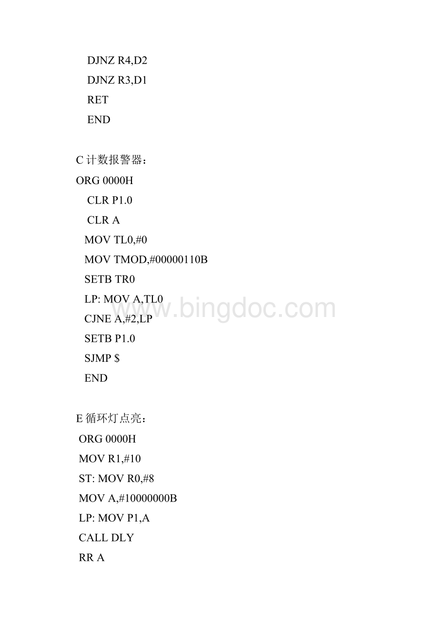 高级电工单片机全屏版指令Word下载.docx_第3页