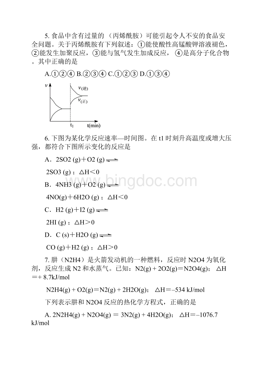 学年广州市高三调研测试一Word格式.docx_第3页