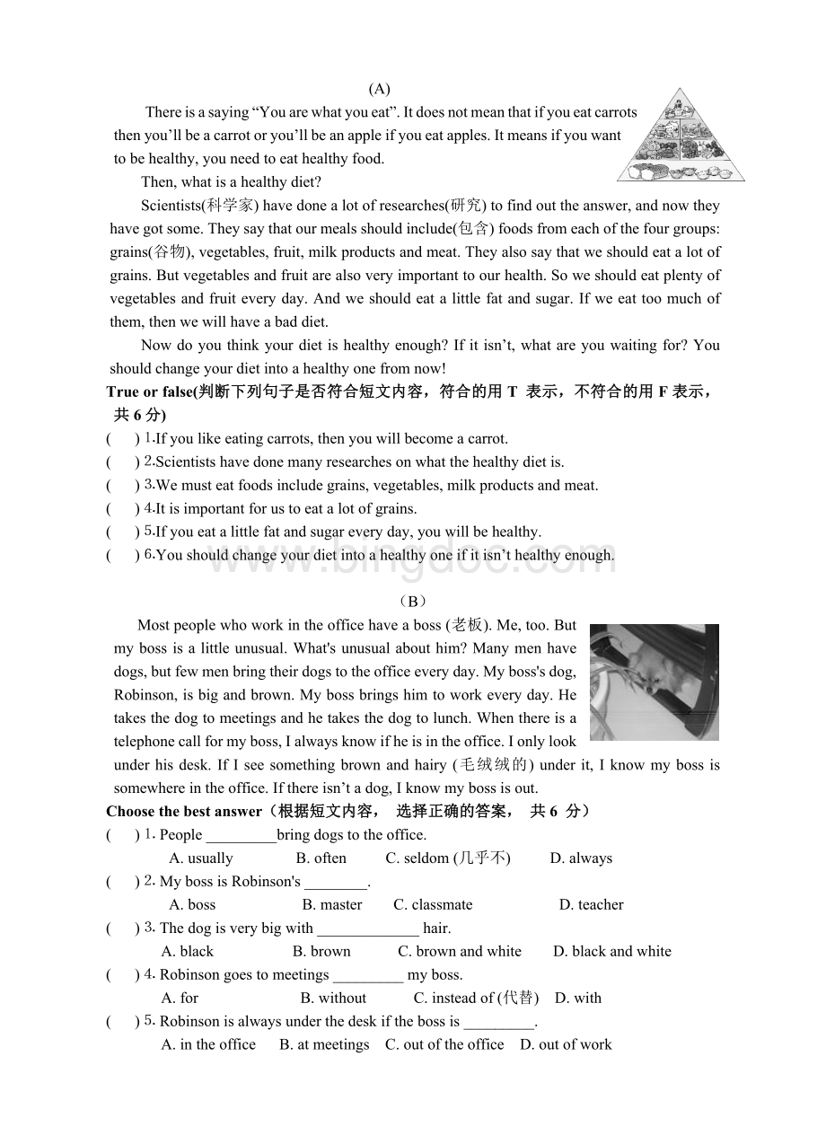 六年级英语试卷(附答案)-上海-.docx_第3页