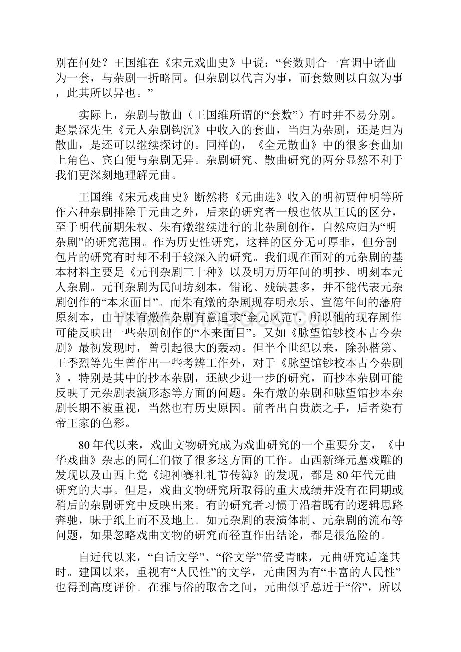 甘肃省兰州市高考实战模拟考试语文试题 含答案.docx_第2页