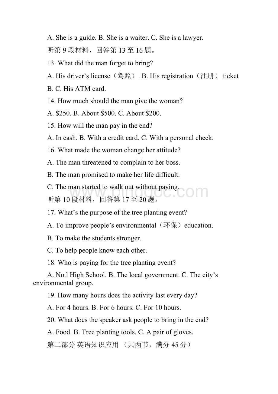 学年高一英语上学期期中试题121001125.docx_第3页