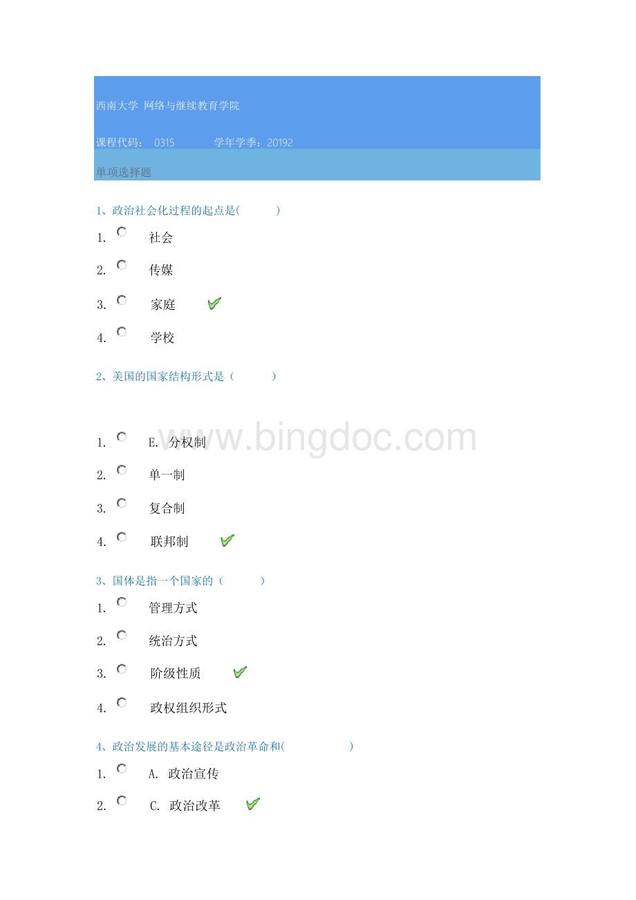 西南大学2019秋[0315]《政治学》在线作业答案.docx