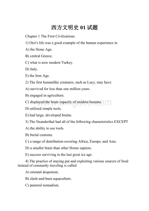 西方文明史01试题Word格式文档下载.docx