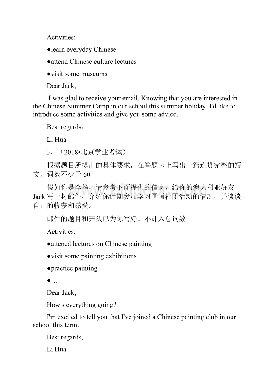 历年北京高中英语合格性考试汇编书面表达教师版Word文件下载.docx_第2页