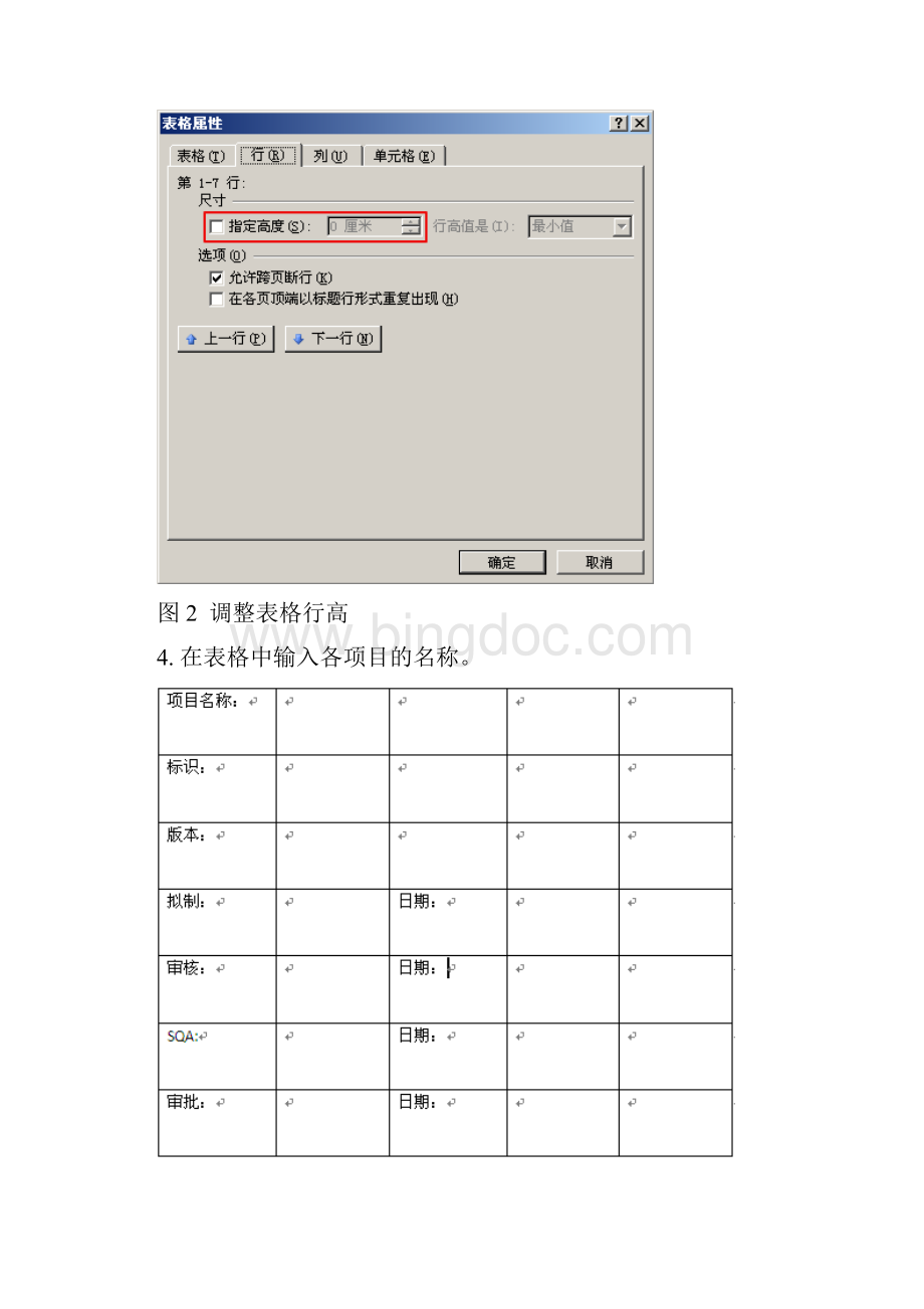 office常用功能.docx_第3页