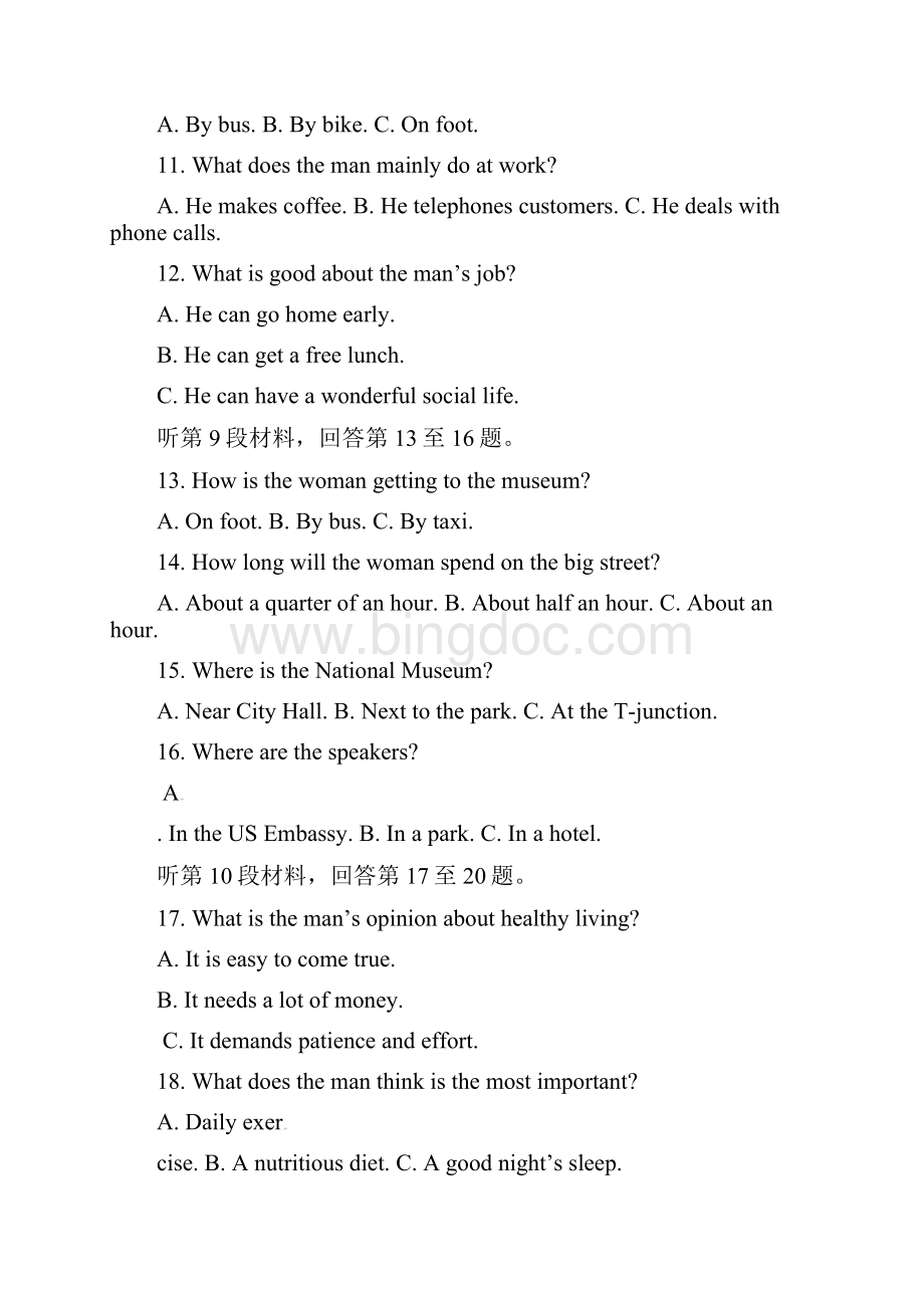 湖南省岳阳县学年高一英语下学期期中试题.docx_第3页