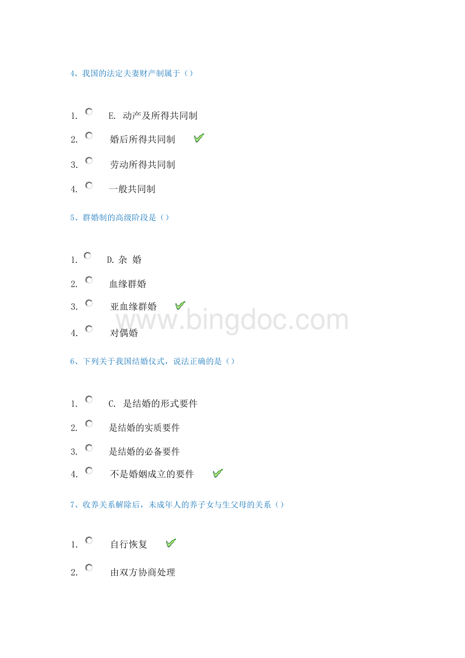 西南大学2019秋[0326]《婚姻继承法》在线作业答案Word下载.docx_第2页