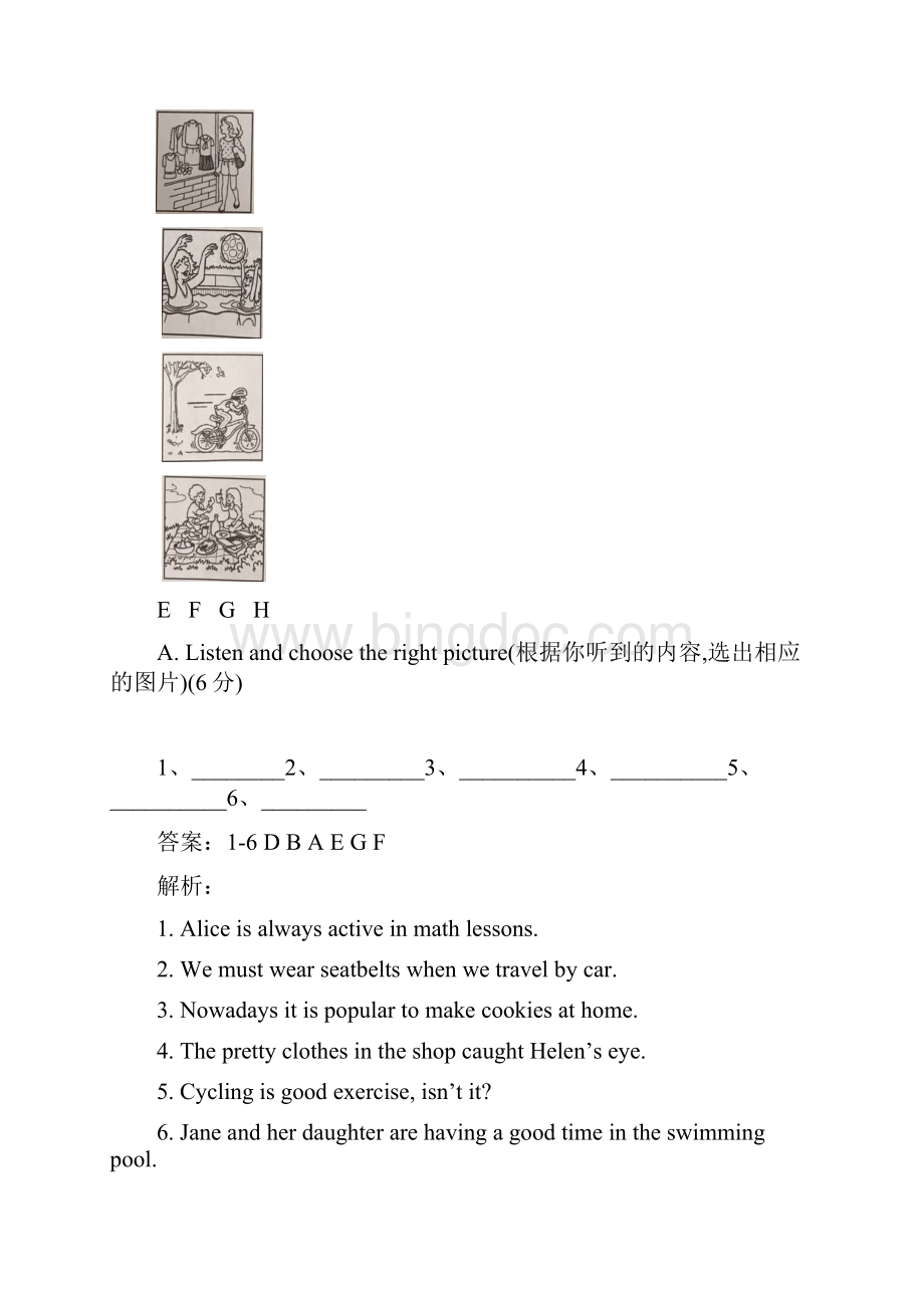 上海市中考英语试题含答案.docx_第2页