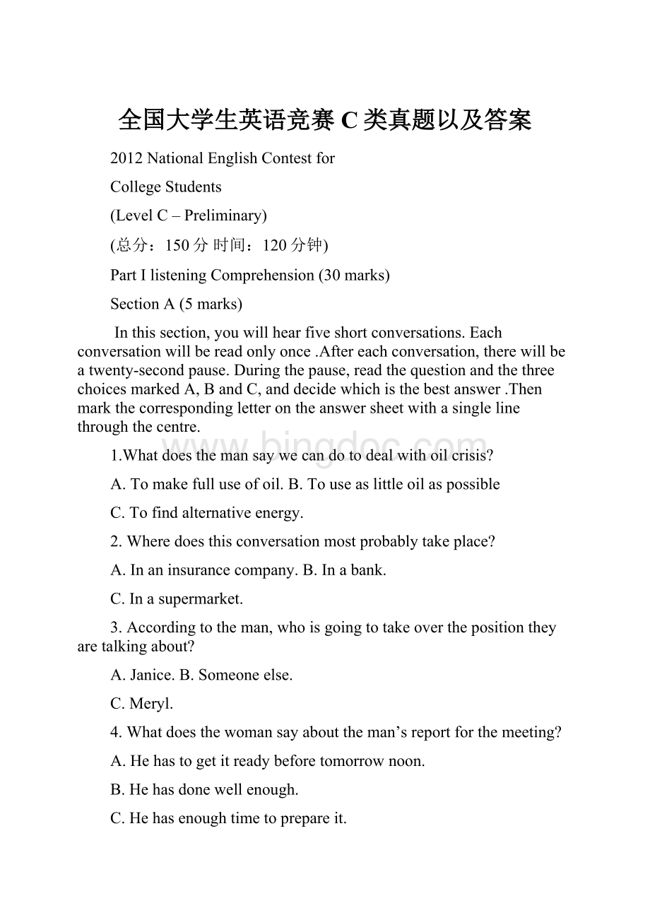 全国大学生英语竞赛C类真题以及答案.docx_第1页
