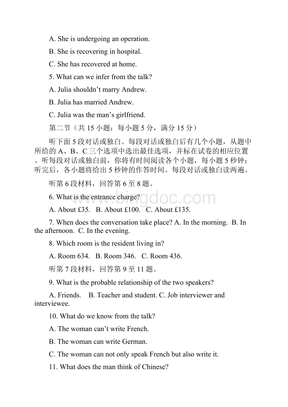 新疆兵团农二师华山中学学年高二上学期期末考试英语试题Word格式.docx_第2页