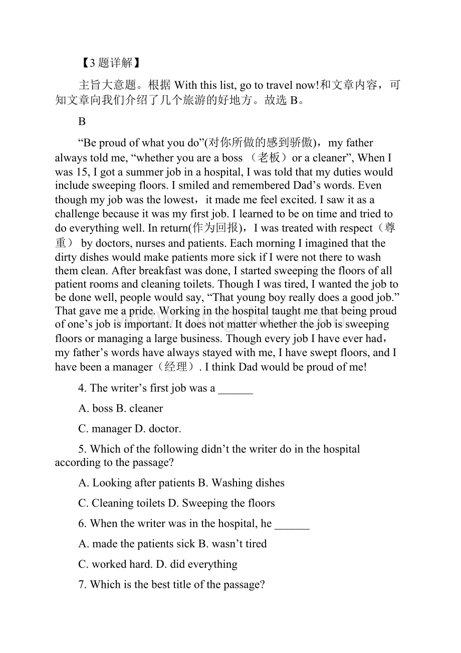 广东省清远市第一中实验学校学年高一上学期期中考试英语试题.docx_第3页
