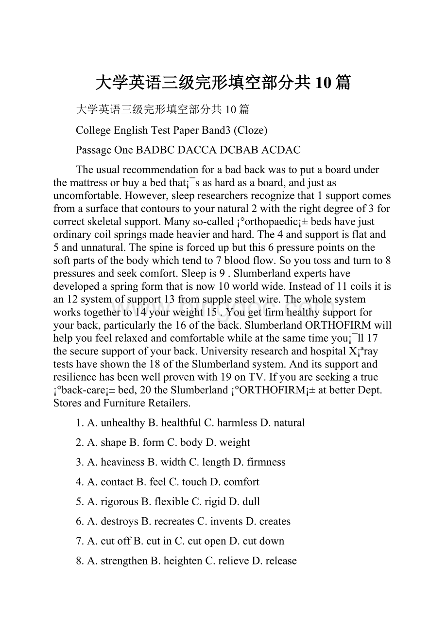 大学英语三级完形填空部分共10篇.docx_第1页