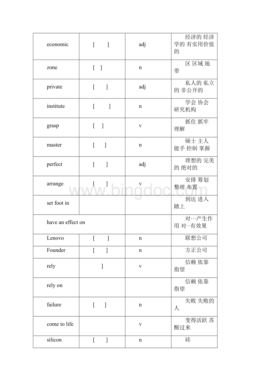 高二02.docx_第2页