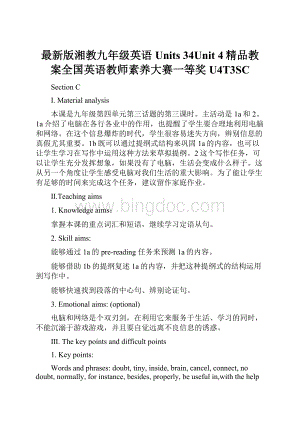 最新版湘教九年级英语 Units 34Unit 4精品教案全国英语教师素养大赛一等奖U4T3SC.docx