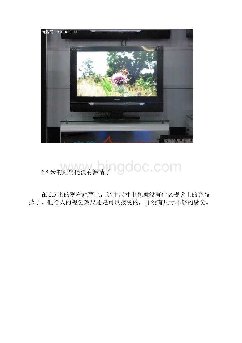 实测各尺寸液晶电视最佳观看距离.docx_第3页