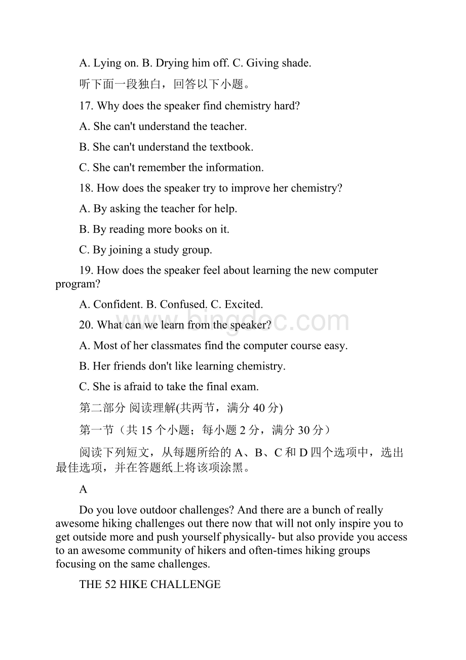 高考英语考前猜题卷09附解析.docx_第3页