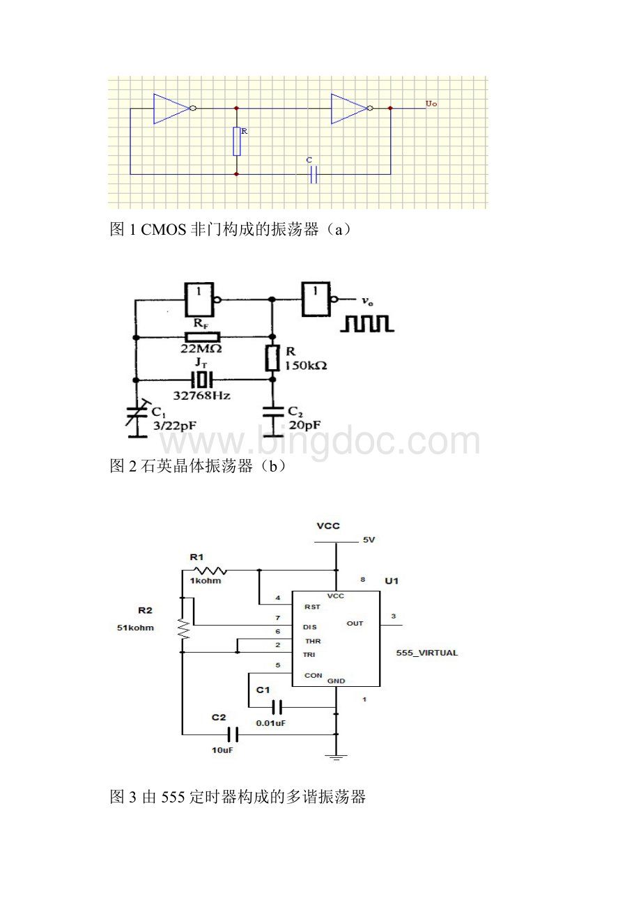 彩灯循环控制电路DOC.docx_第3页