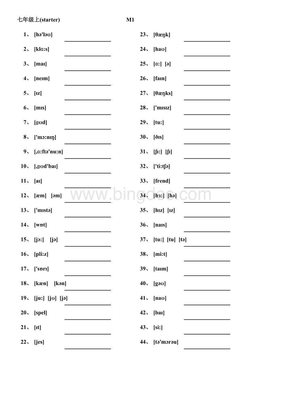 外研社七年级上英语-看音标写单词(七年级上).xls_第1页