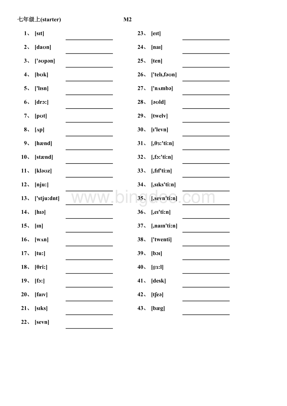 外研社七年级上英语-看音标写单词(七年级上).xls_第2页