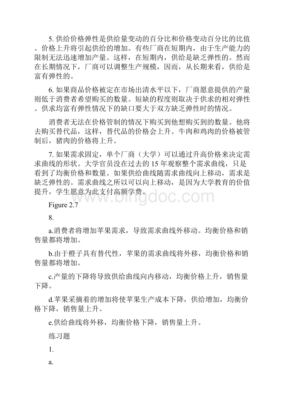平狄克微观经济学课后习题答案中文.docx_第3页