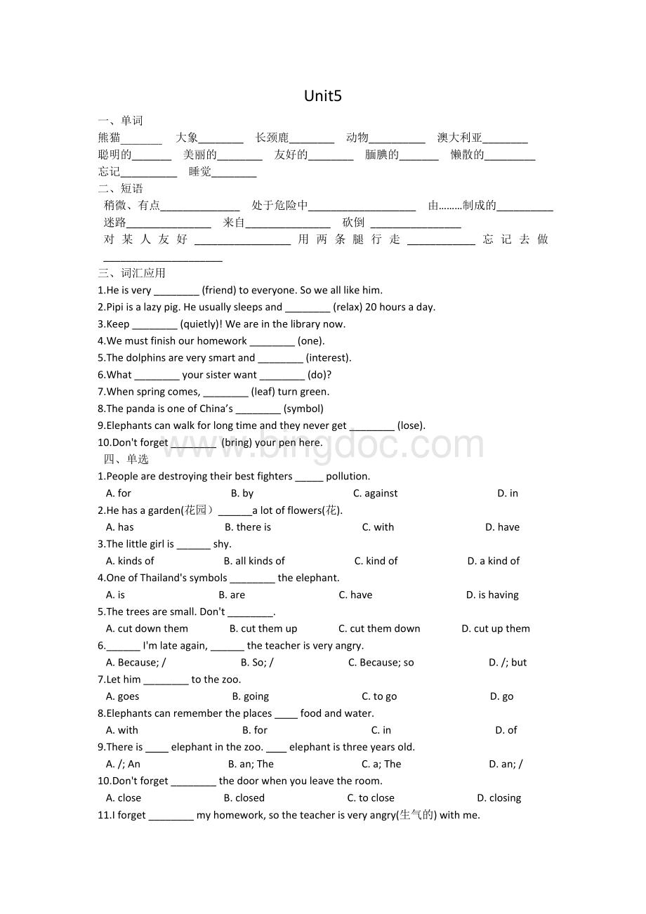 英语七级下册Unit5Unit6复习题.doc