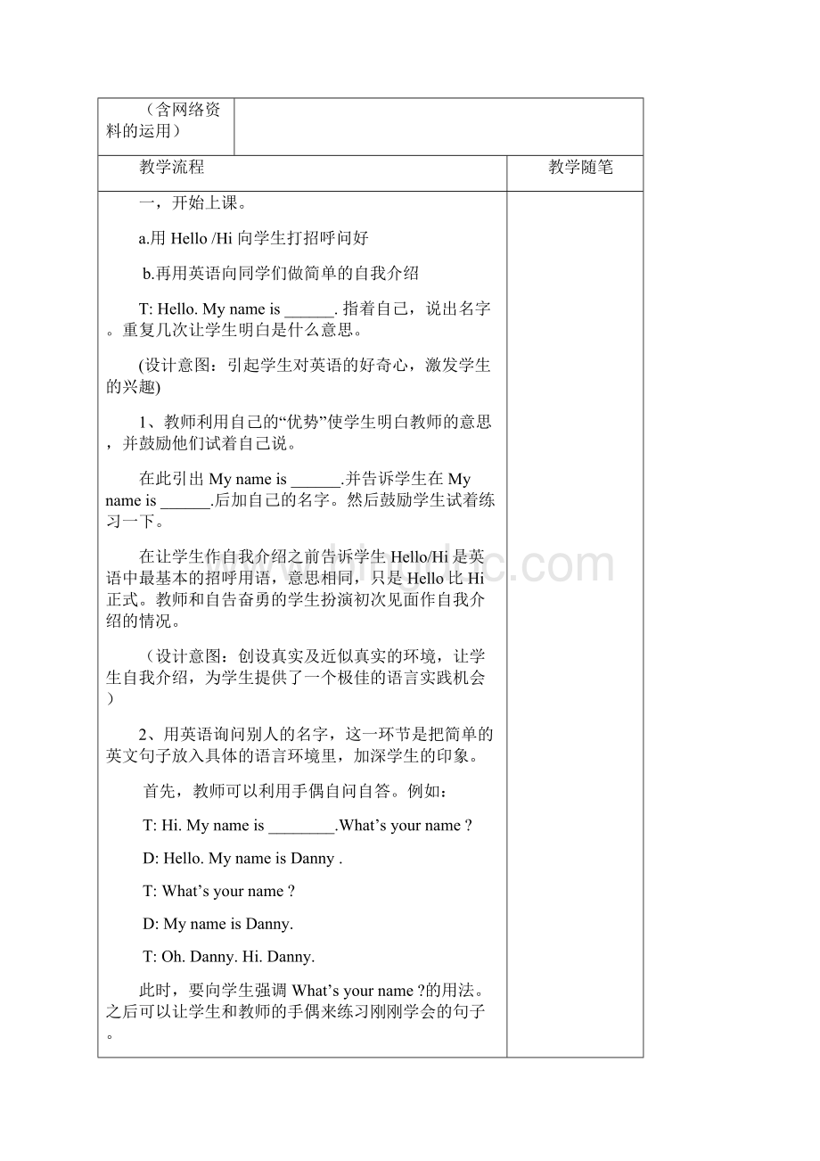 三年级上册英语教案Word格式.docx_第2页