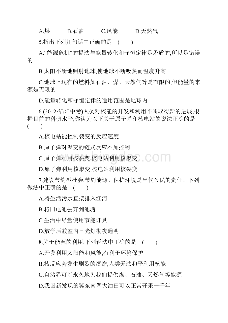 九年级物理走进信息时代和能源材料与社会测试题及答案.docx_第2页