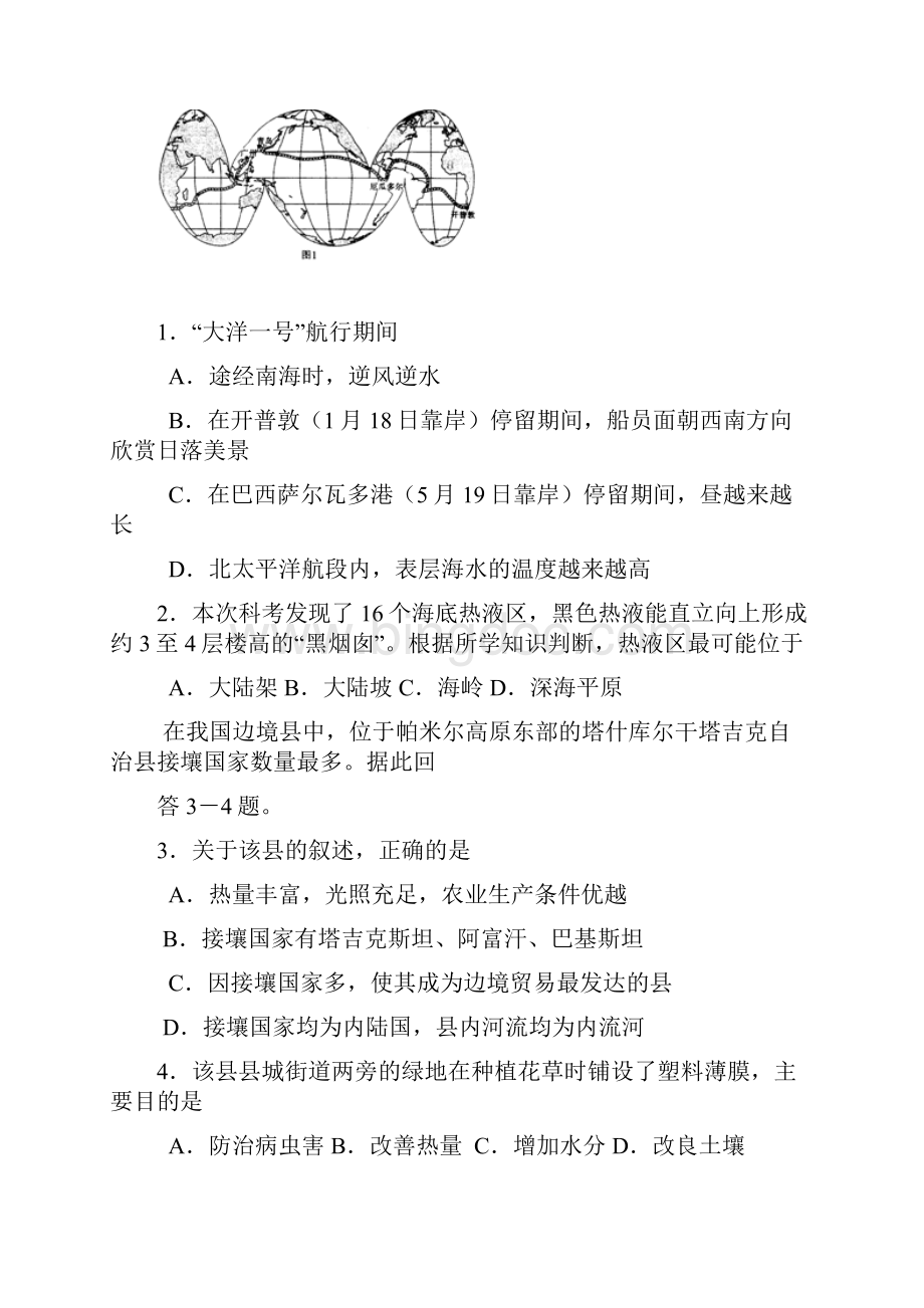 河北省普通高考模拟考试.docx_第2页