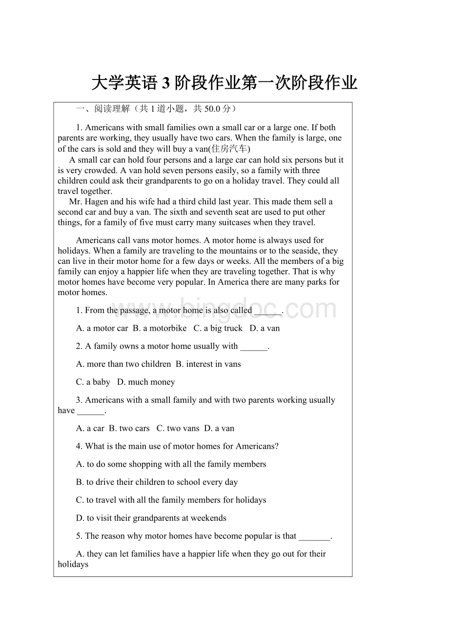 大学英语3 阶段作业第一次阶段作业.docx_第1页