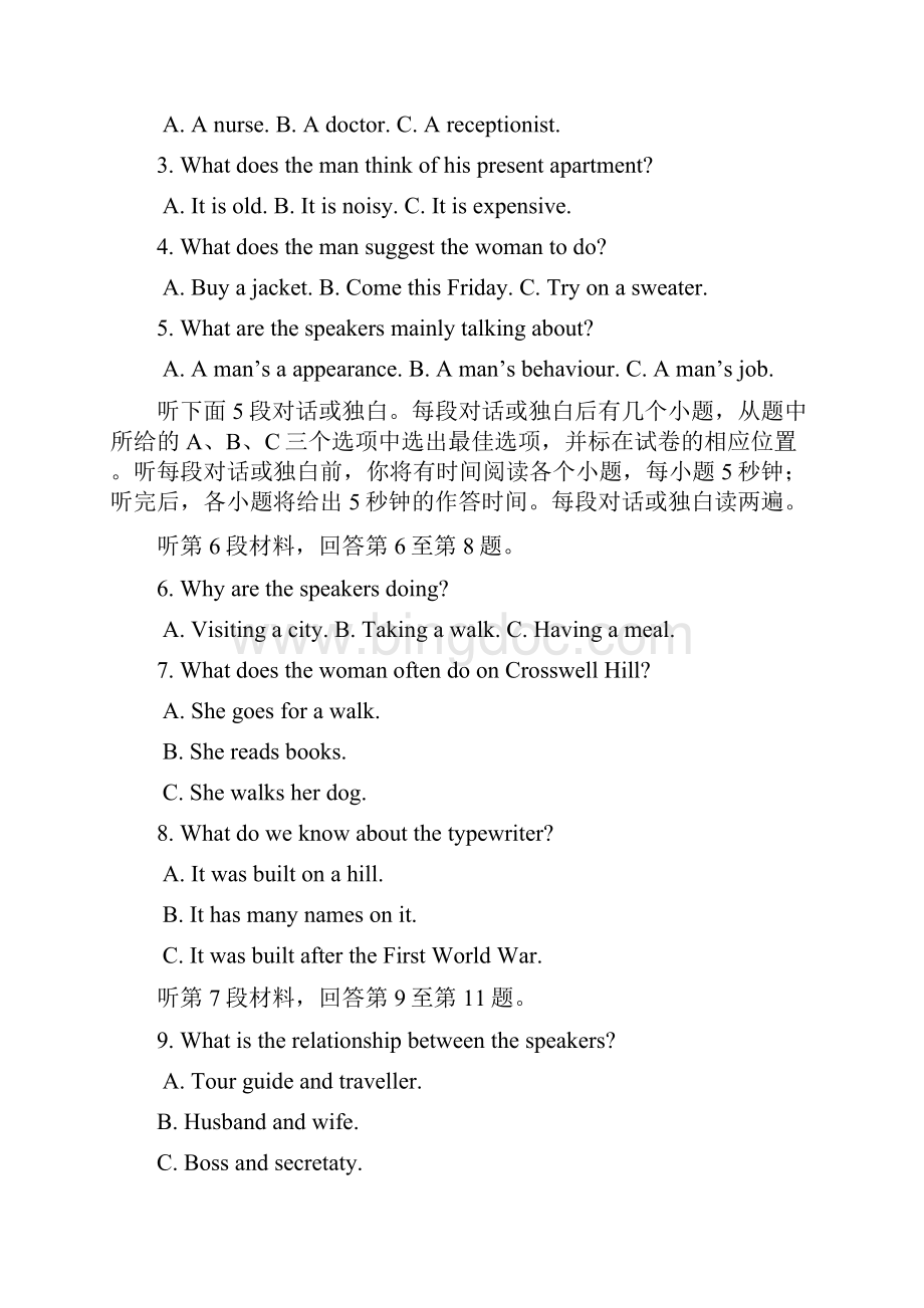 河南省开封市学年高三上学期定位考试 英语 Word版含答案.docx_第2页