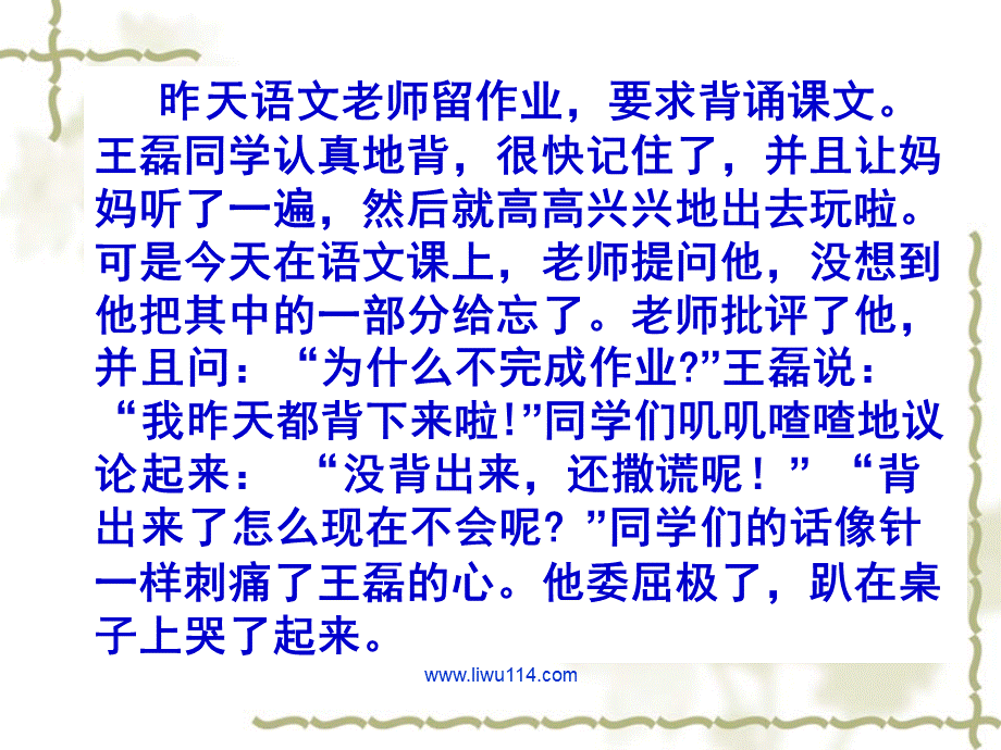 记忆好方法.ppt_第3页