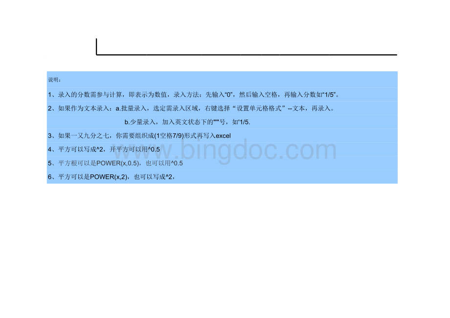 EXCEL计算器与常用面积、体积计算公式表格文件下载.xls_第3页