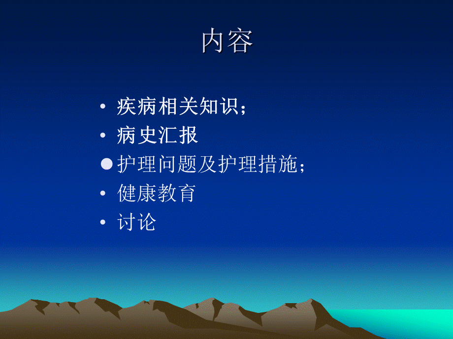 癫痫护理查房.ppt_第3页