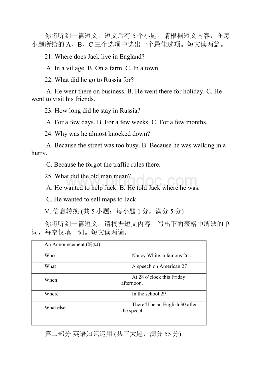 中考英语知识拓展3.docx_第3页