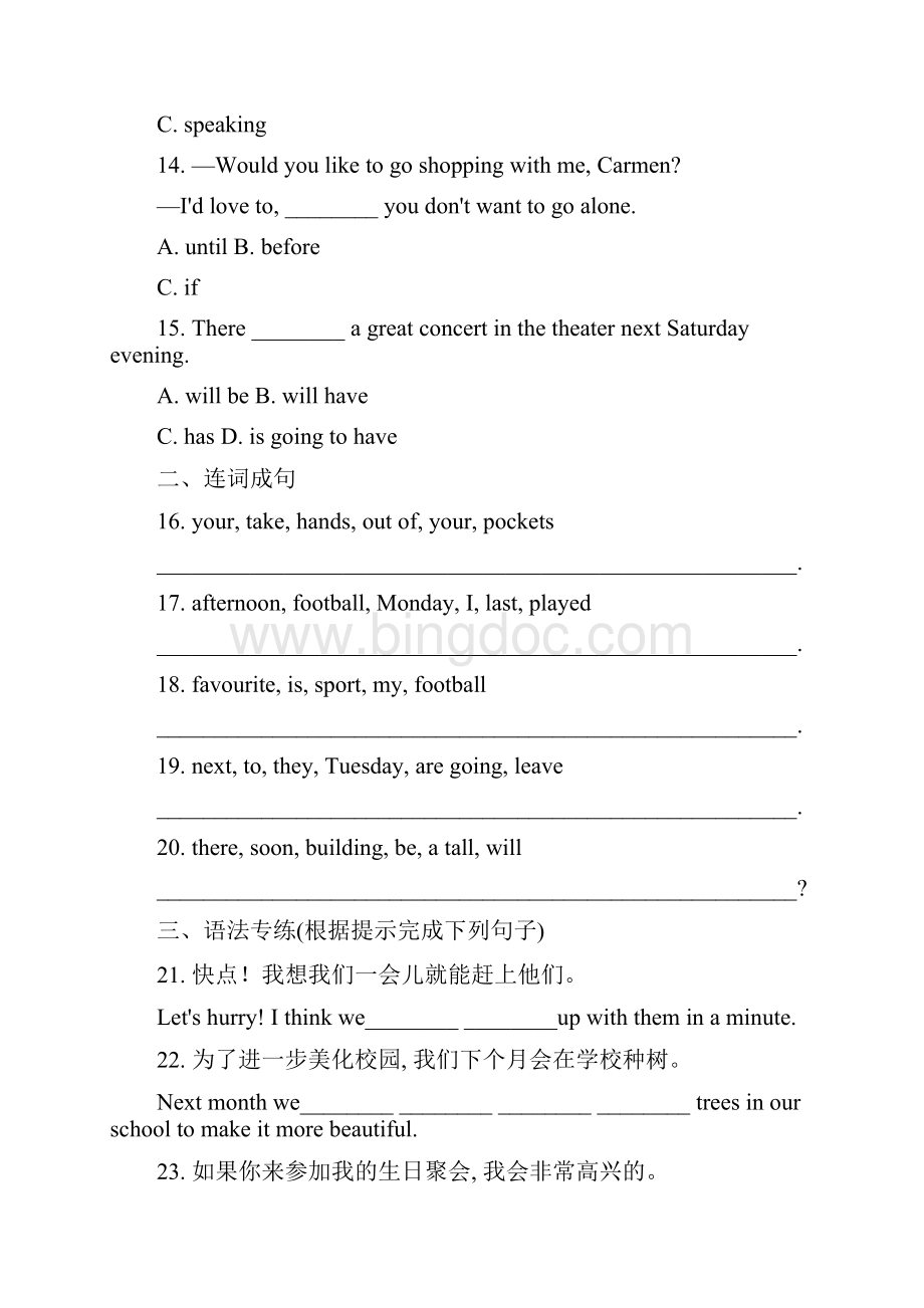 冀教版七年级下册 Unit8 Lesson45 基础知识点测试 有答案Word文档下载推荐.docx_第3页