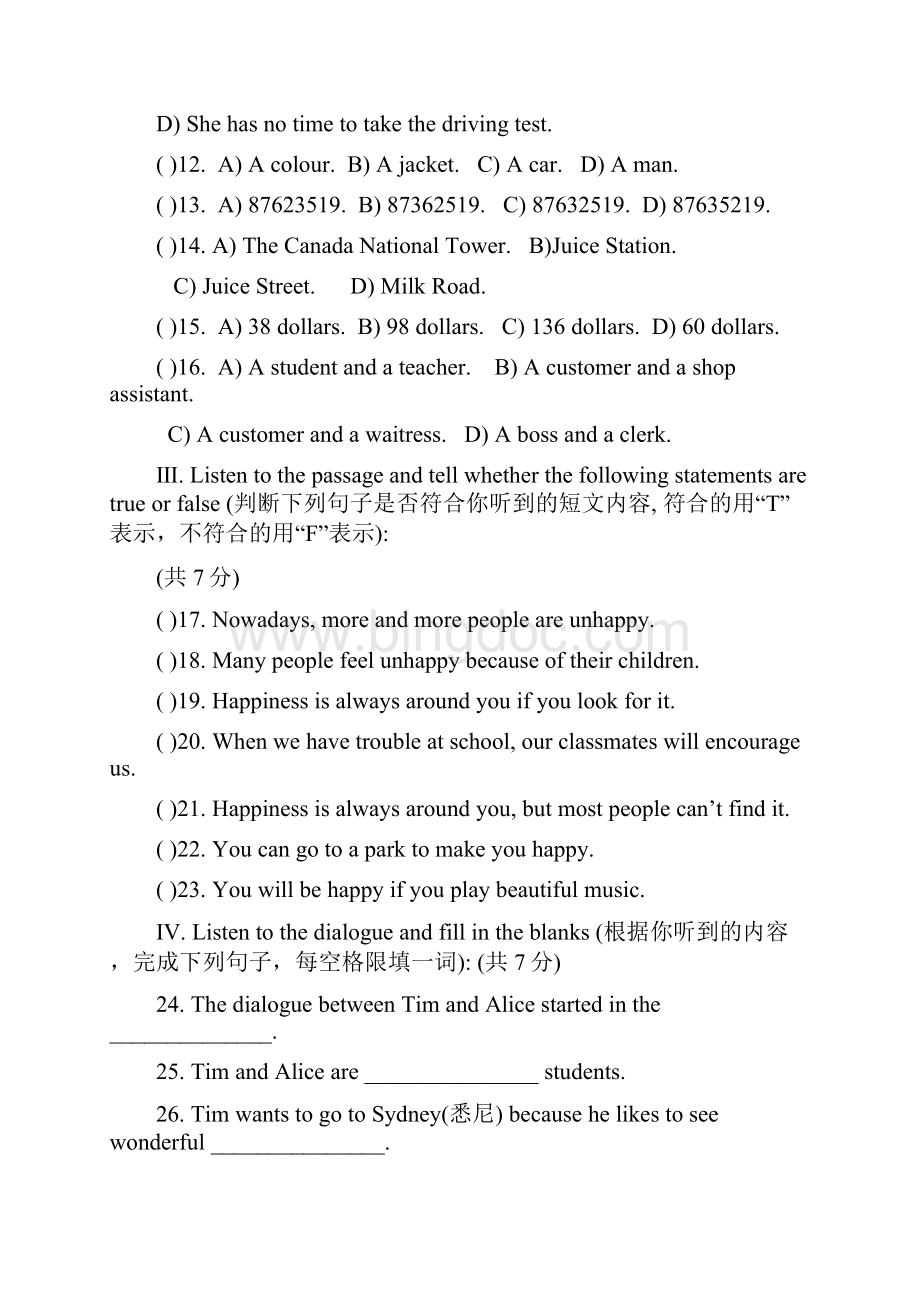 虹口区学年初三二模英语试题含答案.docx_第3页