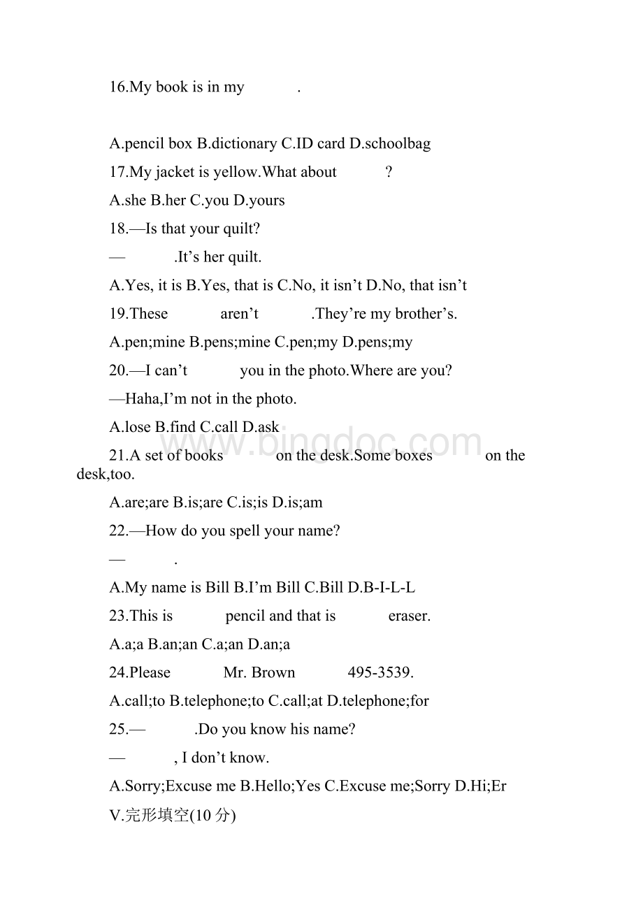 最新英语人教版七年级上册Unit3综合测评 2.docx_第2页